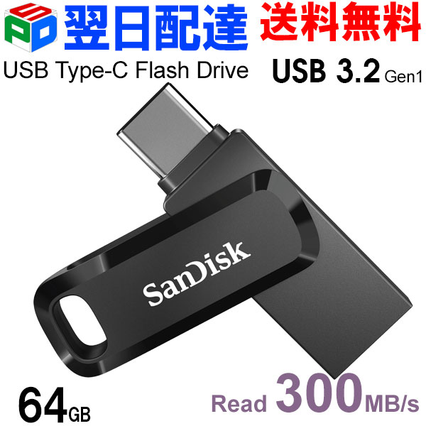 楽天市場】USBメモリ 128GB SanDisk サンディスク USB3.2 Gen1-A