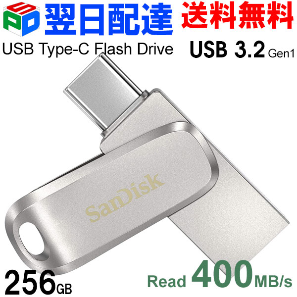 楽天市場】USBメモリ 256GB SanDisk サンディスク ExtremePro 楽天市場】USBメモリ 256GB SanDisk サンディスク ExtremePro