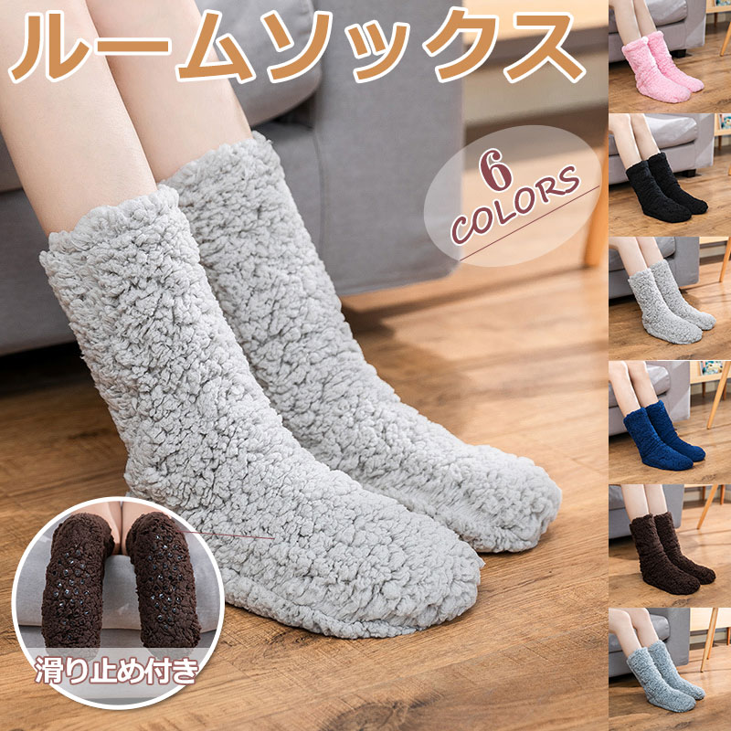 あったか靴下 もこもこ靴下 21-23cm 5足セット 黒 滑り止め付き isshoudou_zx-akf-sxm22-32x3