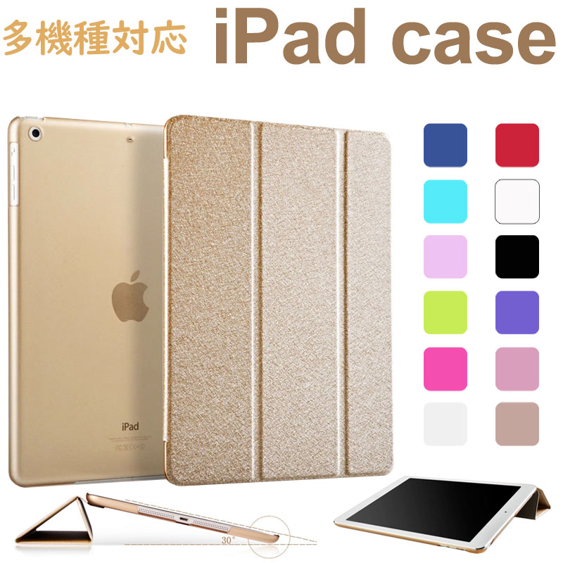 【9/18日限定ポイント5倍】iPad用ケース iPad mini/2/3/5/6 iPad(第5世代)2017/iPad(第6世代)2018  /iPad (第 10世代)2022 iPad Air（2013/2014）/iPad Air 2（2014）用 タブレットケース PADC024  