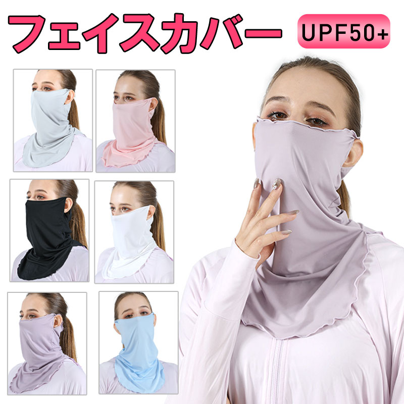 Amazon.co.jp: [Pawinpaw] フェイスカバー uvカット 夏用 メンズ