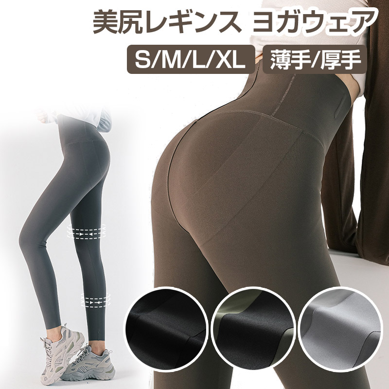 ヨガスパッツ レディース ヨガウェア[品番：II000006936