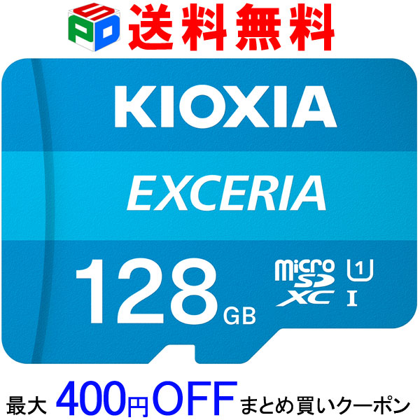 【楽天市場】ポイント10倍 microSDカード マイクロSD microSDXC 64GB KIOXIA（旧東芝メモリー） EXCERIA UHS-I  U1 FULL HD対応 超高速100MB/s SD変換アダプター付 Nintendo Switch動作確認済 海外パッケージ 送料無料  LMEX1L064GG2 : SPD楽天 ...