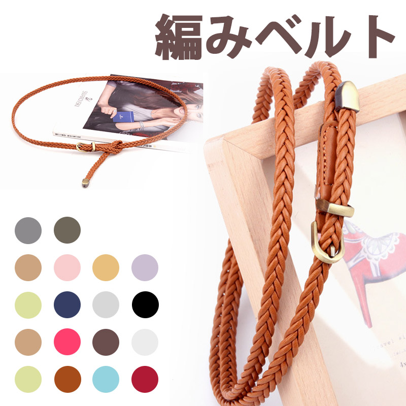 【未使用品】MISSONI 編み込みベルト imgrc0117174241.jpg