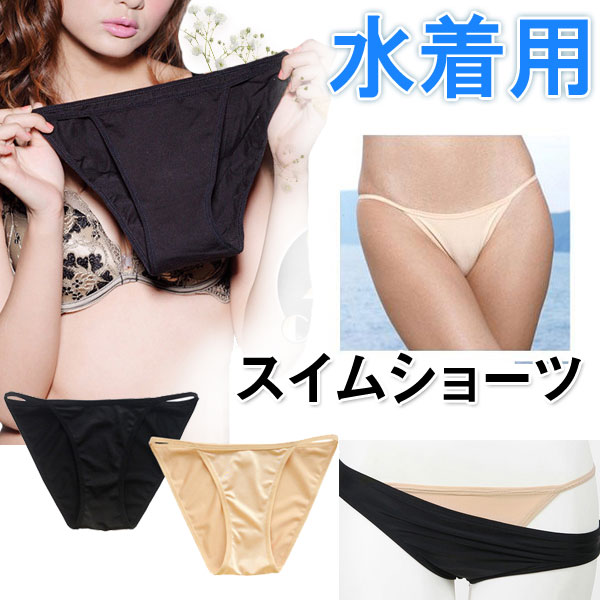 インナー・ルームウェアその他 Anjuna Beachwear & underwear 楽天市場】【LINE追加で5％OFF】【2枚セット】インナーショーツ