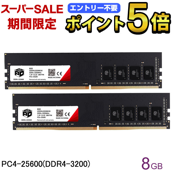 楽天市場】【スーパーSALE限定ポイント5倍】デスクトップPC用メモリ