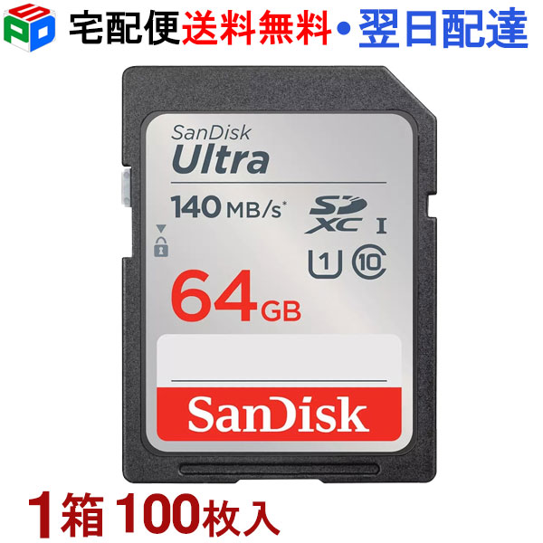 1箱（100枚入） SDXC歌留多 64GB SD歌留多 SanDisk サンディスク Ultra CLASS10 UHS-I U1 R:140MB/s 外国で包みSASD64G-SDUNB-GN6IN-100SET 貨物輸送無料 SDSDUNB-064G-GN6IN