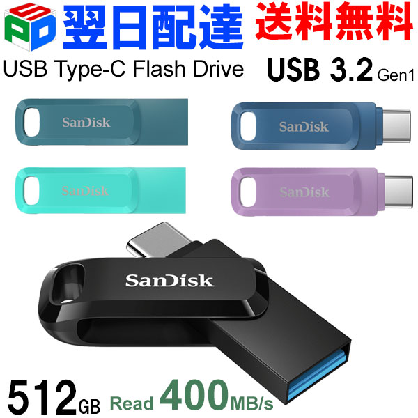 楽天市場】USBメモリ 1TB SanDisk サンディスク【翌日配達送料無料