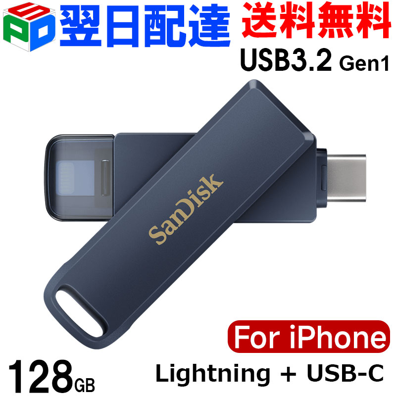 楽天市場】USBメモリ 64GB iXpand Flash Drive Flip SanDisk サン