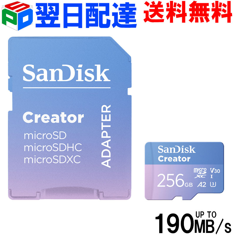 楽天市場】マイクロsdカード microSDXC 256GB SanDisk サンディスク