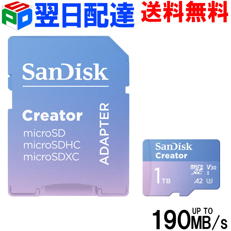 【百貨店SALE 尖んがり5倍】microSDXC 1結核症 SanDisk サンディスク Creator UHS-I U3 V30 4K A2相応う Class10 R:190MB/s W:130MB/s SDアダプター付 外国で包み 【またの日送りとどける貨物輸送無料】 SDSQXAV-1T00-GN6MS