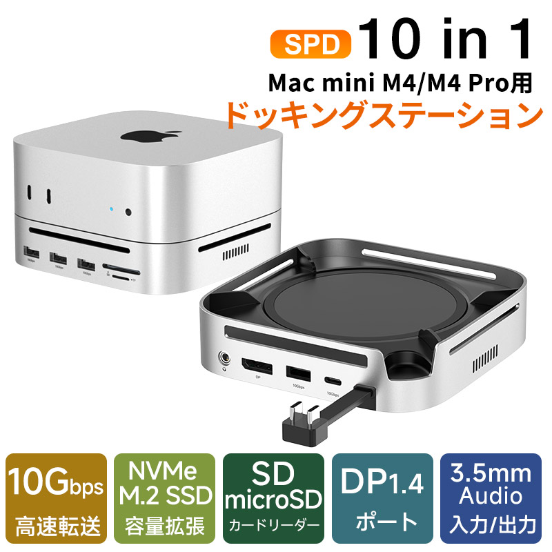 mac mini M4/M4 Pro 用スタンドハブ 楽天市場】[29%OFFクーポン 12/1夕方まで]Satechi MAC MINI M4 STAND