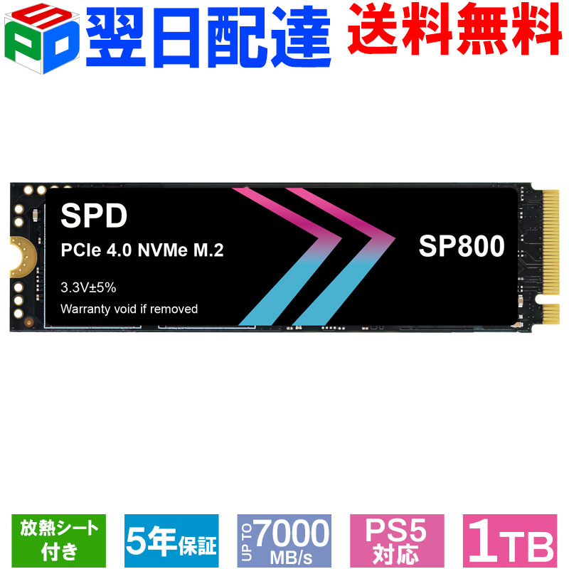SPD SSD 1TB M.2 2280 PCIe Gen4x4 NVMe グラフェン放熱シート付き 新型PS5/ PS5動作確認済み R:7100MB/s W:6100MB/s 高耐久性 薄型 軽量 SP800-1TNGH【5年保証・翌日配達送料無料】