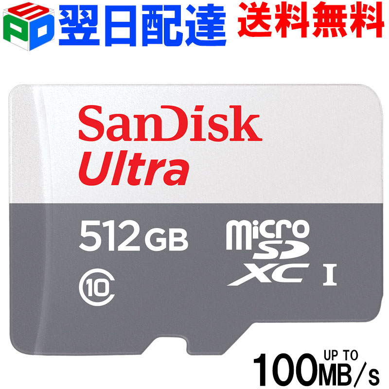 【お買い物マラソン ポイント5倍】microSDXC 512GB マイクロsdカード サンディスク SanDisk UHS-I R:100MB/s U1 Class10 Nintendo Switch動作確認済 海外パッケージ SATF512G-QUNR-GN3MN 【翌日配達送料無料】｜SPD店