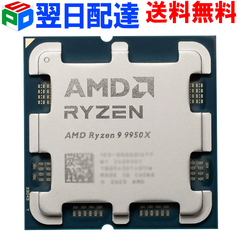 ChottoPCさん向け R7 9800X3D AM5 CPU (訳あり品) imgrc0134028801.jpg