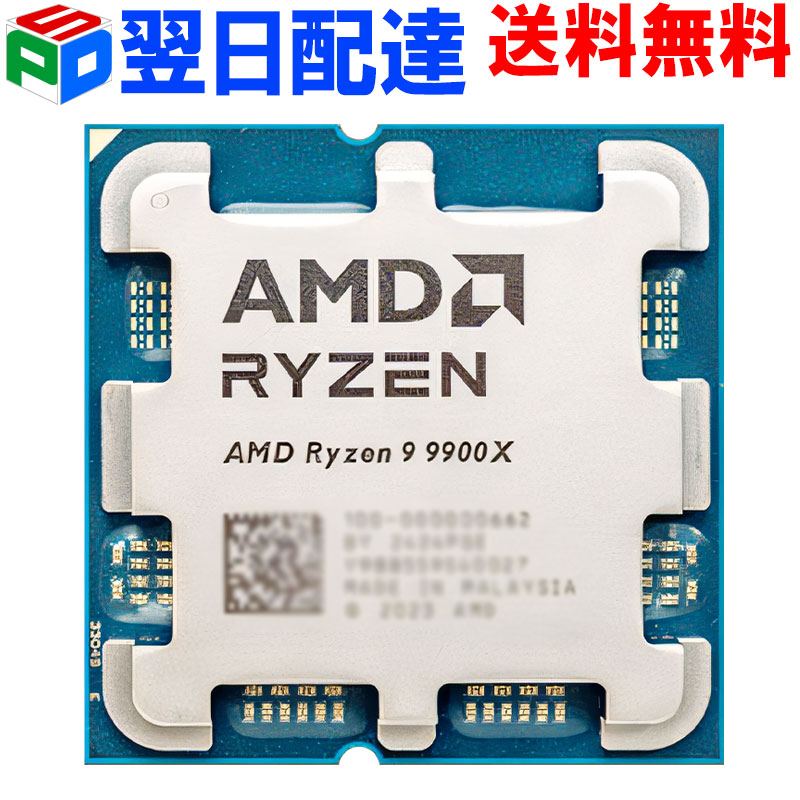 楽天市場】AMD CPU Ryzen9 9950X3D AM5 16コア 32スレッド 4.3GHz TDP