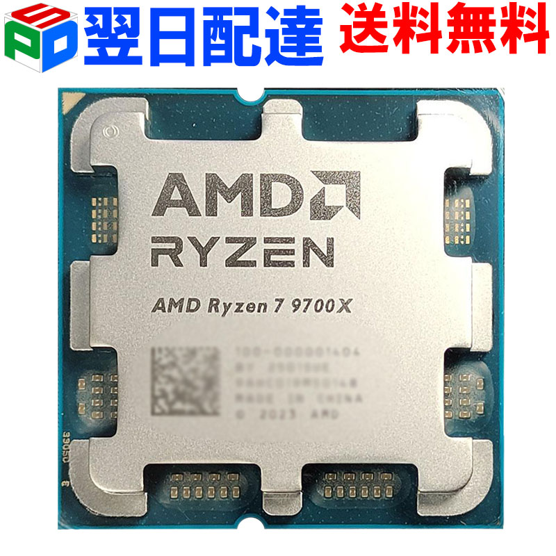 【新品未使用】AMD Ryzen 7 9700X バルク品 AMD Ryzen 7 9700X新品バルク品の通販 by shop｜ラクマ