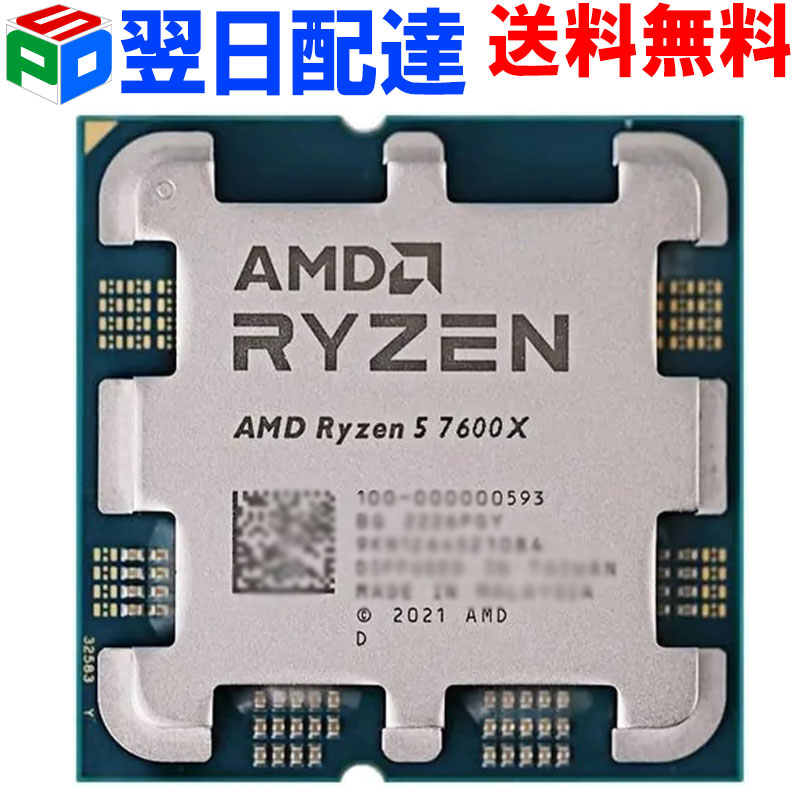 AMD Ryzen 5 9600X 新品バルク品 AMD 【バルク新品】 Ryzen 5 9600X 100-000001405 3.9GHz Socket