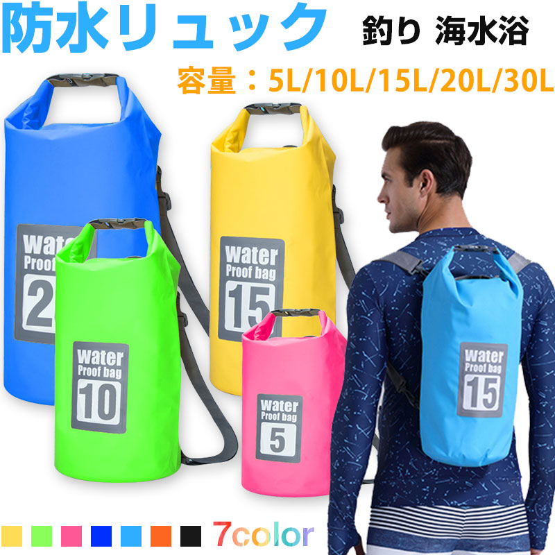 アクアミューズ防水バック、リュック イエロー