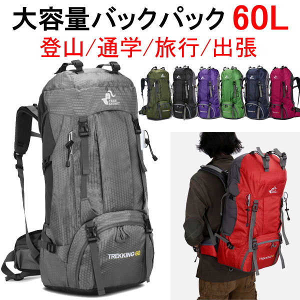 楽天市場 Hawk Gear ホークギア バックパック 80l 大容量 防水 アウトドア 防災 災害 登山 旅行 ワールドスポーツオンライン