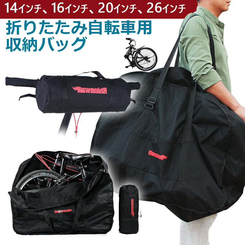 折りたたみ自転車バッグ ブラック 60cm 楽天市場】自転車用バッグ driving_pac 撥水加工 荷台 取付用