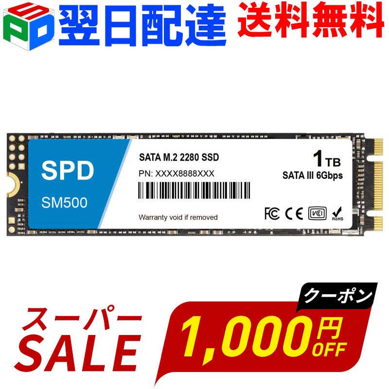 【百貨店SALE押さえる！1000円OFF＋P5倍】SPD製SSD 1結核症  M.2 2280 SATA III 6.0Gb/s R: 550MB/s W: 500MB/s 3D NAND SM500-001TST【3年引きうける・またの日送りとどける貨物輸送無料】