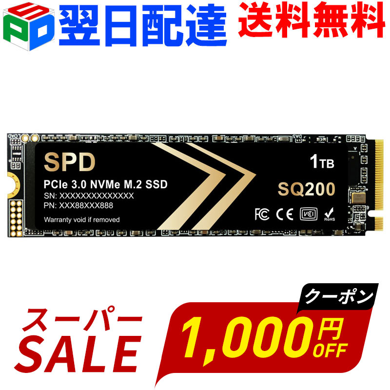 【百貨店SALE制限事項！1000円OFF＋P5倍】SPD製SSD 1結核症  M.2 2280 PCIe 3.0 NVMe R: 3300MB/s W: 2400MB/s 3D NAND  SQ200NV4-001結核症【3年引き請ける・またの日送りとどける貨物輸送無料】