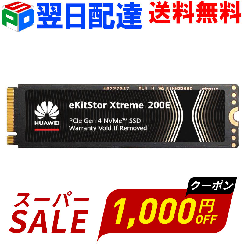 【百貨店SALE押さえる！1000円OFF＋P5倍】HUAWEI SSD 1結核症 M.2 2280 PCIe Gen4x4 NVMe 2.0 R: 7000MB/s W: 6500MB/s 3D NAND なおなお書き5 Pro/なおなお書き5 Slim/なおなお書き5動くこと突きとめる済み 【5年引きうける・またの日送りとどける貨物輸送無料】