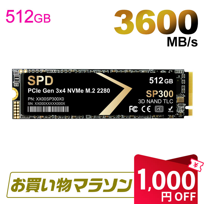 【お買い物マラソン限定!1000円OFF】SPD製SSD 512GB【3D NAND TLC 】 M.2 2280 PCIe Gen3x4 NVMe 1.4 内蔵 R: 3600MB/s W: 3000MB/s 3D NAND搭載 TLCバッファ技術 Trim機能 高耐久 ゲーム向け 耐衝撃 静音 SP300-512GNV3【5年保証・翌日配達送料無料】|SPD店
