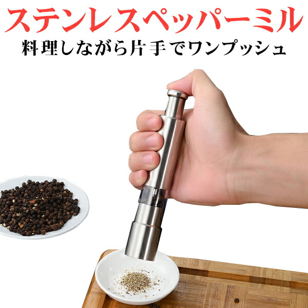 侍ジャパン タオル ペッパーミル【新品・未使用】 - メルカリ