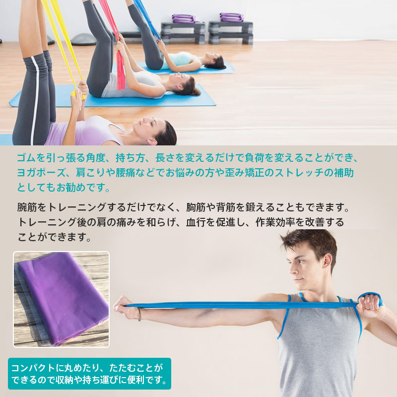 お買得3本組 エクササイズバンド ヨガベルト フィットネス 補助器具