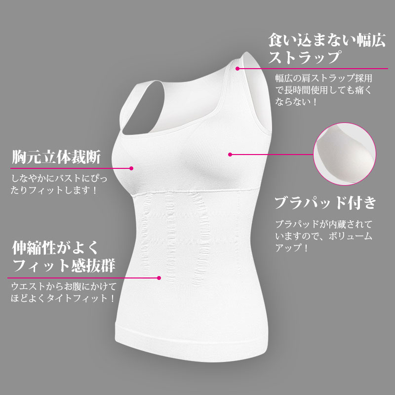 早い者勝ち 7月14日より順次出荷 ブラトップ 加圧インナー タンクトップ 補正下着 キャミソール 加圧シャツ インナー レディース 翌日配達送料無料 UC-041 nlite.ph 早い者勝ち 7月14日より順次出荷 ブラトップ 加圧インナー タンクトップ 補正下着 キャミソール 加圧シャツ インナー レディース 翌日配達送料無料 UC-041 nlite.ph