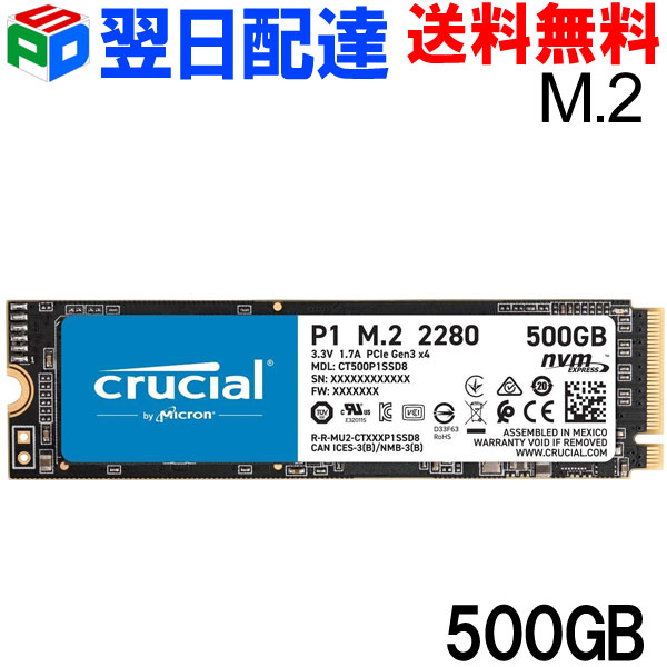 楽天市場】期間限定ポイント2倍！Crucial P1 500GB 3D NAND NVMe PCIe 