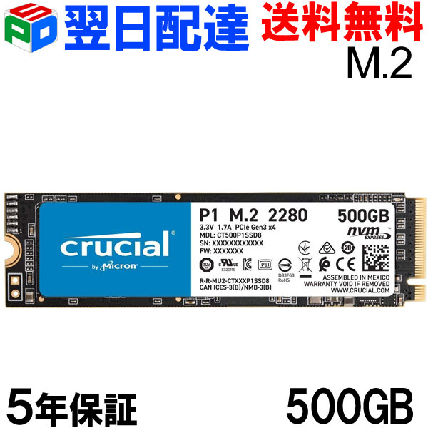 【楽天市場】期間限定ポイント2倍！Crucial P2 1TB 3D NAND NVMe PCIe M.2  SSD【5年保証・翌日配達送料無料】CT1000P2SSD8 パッケージ品 : SPD楽天市場店