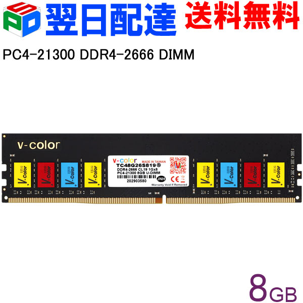 新品未開封  PATRIOT  DDR4-2666 8GBx2 デスクトップ用 81cpi-6UXiL._UF1000,1000_QL80_.jpg