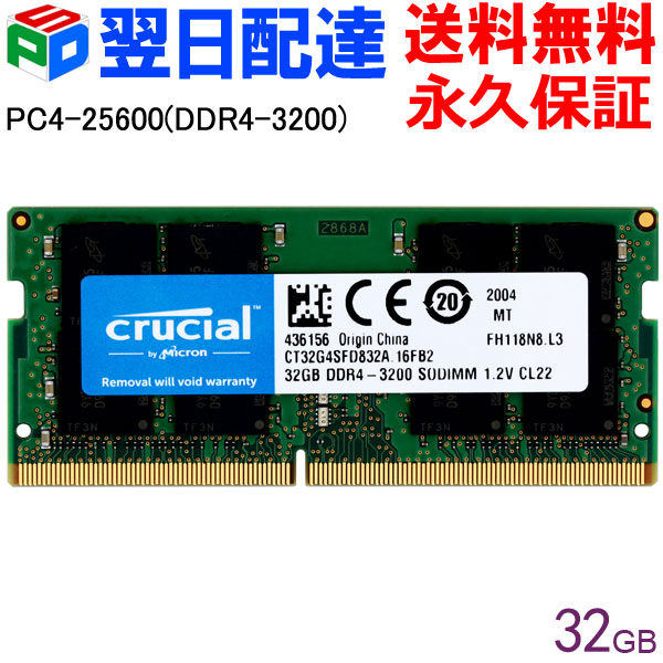 楽天市場】Crucial DDR4ノートPC用 メモリ Crucial 8GB【永久保証