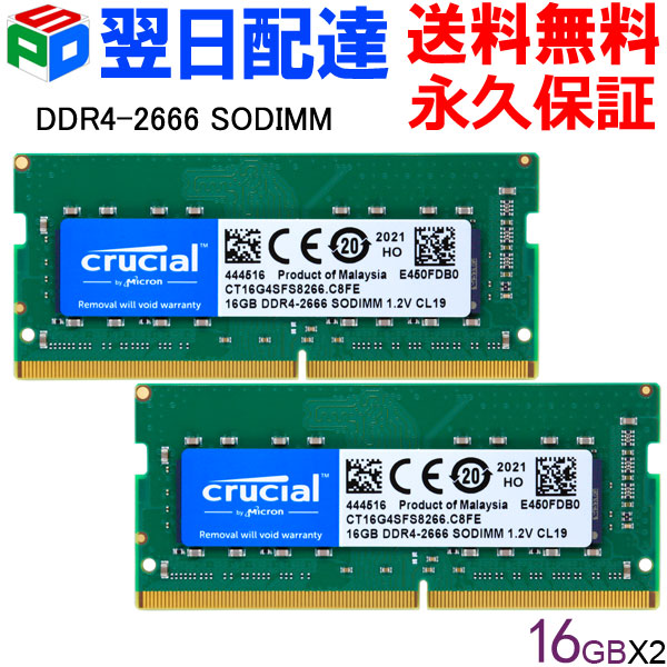 楽天市場】Crucial DDR4ノートPC用 メモリ Crucial 16GB【永久保証