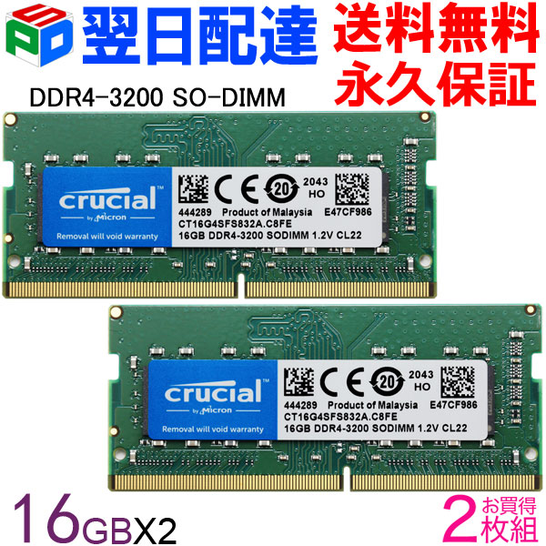 2022新作モデル Crucial DDR4ノートPC用 メモリ 16GB 8GBx2枚 PC4-25600 DDR4-3200 260pin CL22  1.2V SODIMM CT8G4SFRA32A 海外パッケージ SODIMM-CT8G4SFRA32A-2SET