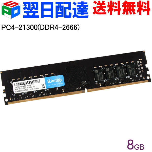 楽天市場】Crucial DDR4 デスクトップメモリ Crucial 8GB【永久保証 