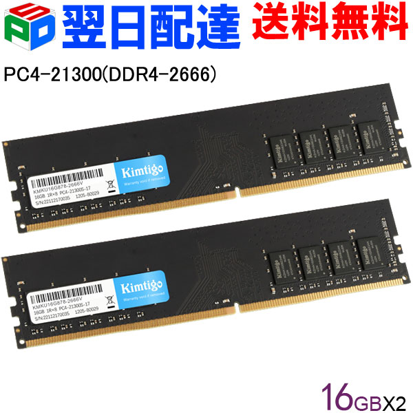 3枚16GB PC4-2666V メモリ Amazon.co.jp: PC4-21300 (PC4-2666V) 16GBx1 DDR4 2666MHz (DDR4-2666
