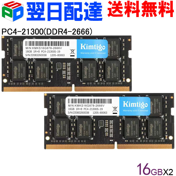 現品限り一斉値下げ！ ノートPC用メモリ DDR4-2666 PC4-21300 16GB SODIMM KIMTIGO  KMKS16G878-2666V 翌日配達対応 munozmarchesi.ar