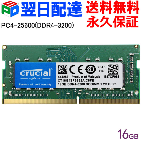 楽天市場】Crucial DDR4ノートPC用 メモリ Crucial 32GB (16GBx2枚
