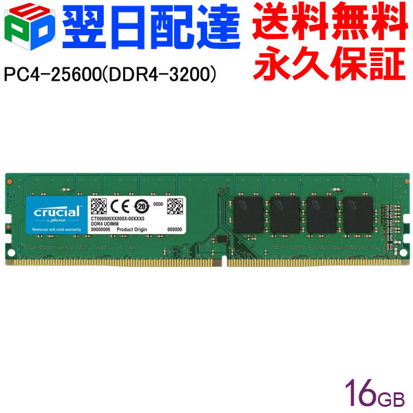 【楽天市場】Crucial DDR4ノートPC用 メモリ Crucial 32GB