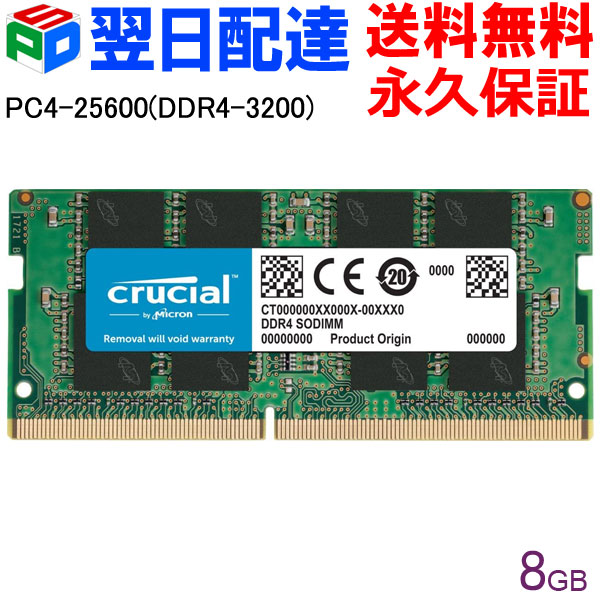 楽天市場】ポイント10倍 Crucial DDR4ノートPC用 メモリ Crucial 16GB(16GBx1枚)【永久保証・翌日配達送料無料】  DDR4-2666 SODIMM CT16G4SFS8266 海外パッケージ : SPD楽天市場店