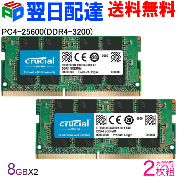 高級品市場 新品 Crucialメモリ DDR4-3200 16GB 8GBx2 sushitai.com.mx