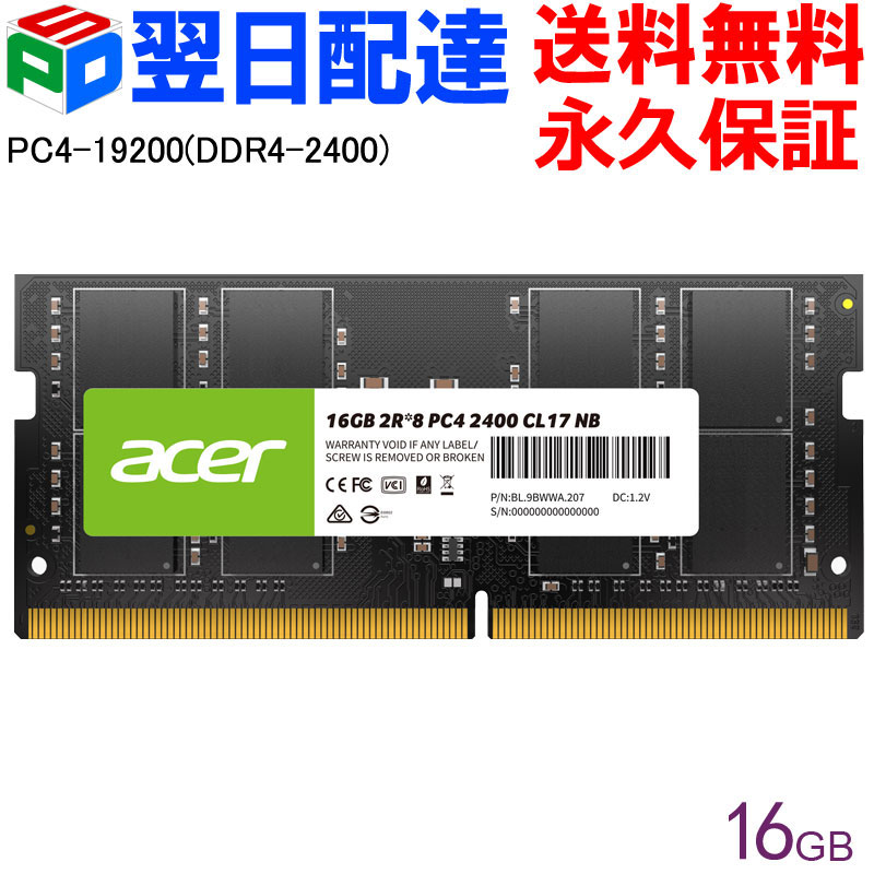 好評 SP ノートPC用メモリ 32GB 16GBx2 DDR4-2400 kead.al