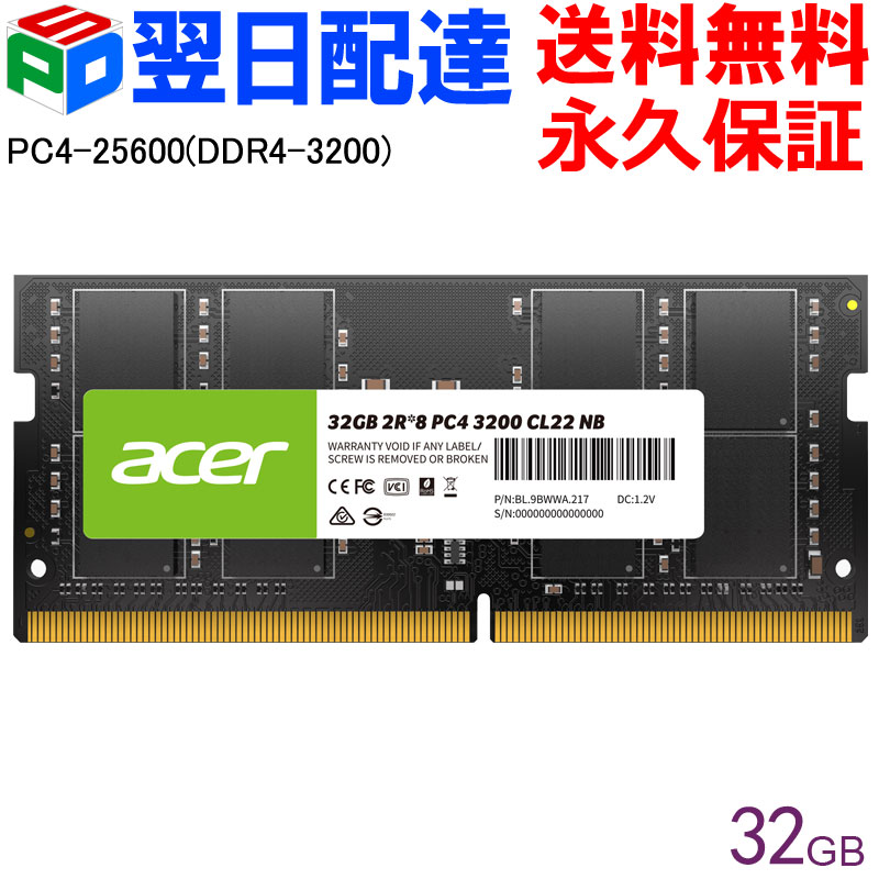 Amazon.co.jp: AcerノートPC用メモリ PC4-19200(DDR4-2400) 16GB