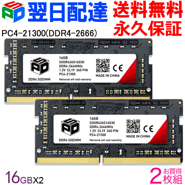 Spd Pc 【楽天市場】ノートPC用メモリ SPD DDR4-2666 PC4-21300【永久保証・翌日配達送料無料】 SODIMM 32GB ...