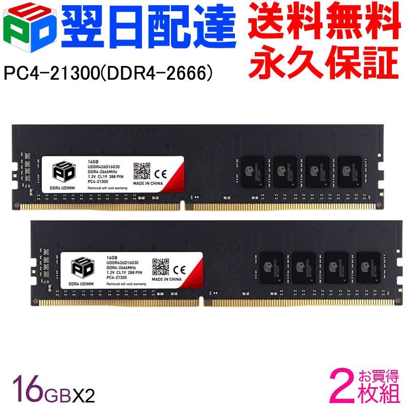楽天市場】デスクトップPC用メモリ SPD DDR4-2666 PC4-21300 【永久
