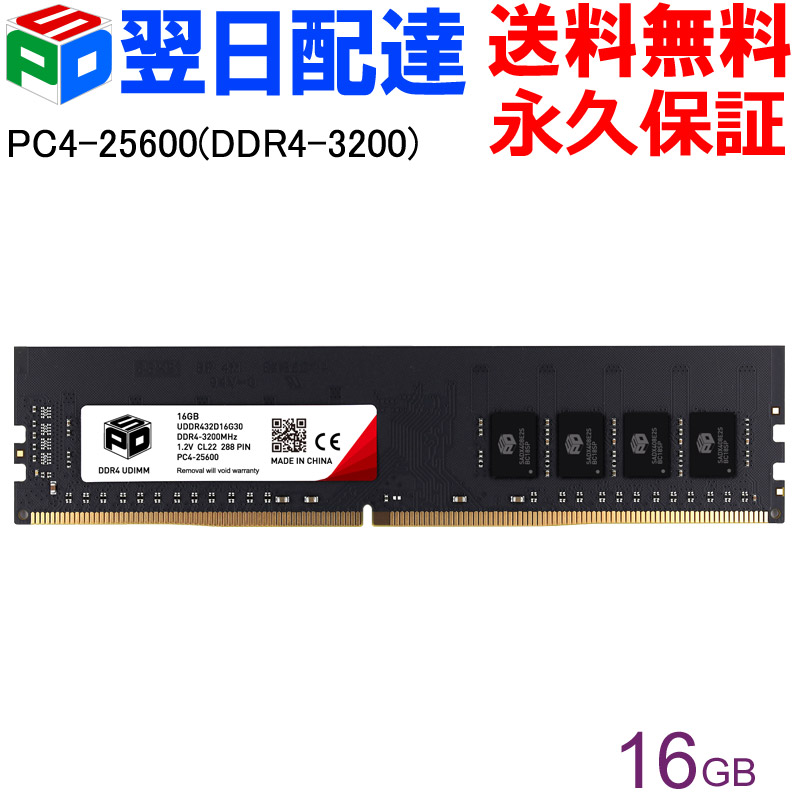 楽天市場】デスクトップPC用メモリ SPD DDR4-2666 PC4-21300